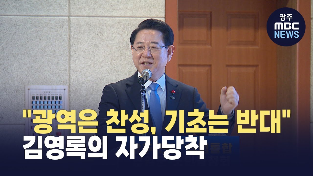 김영록 