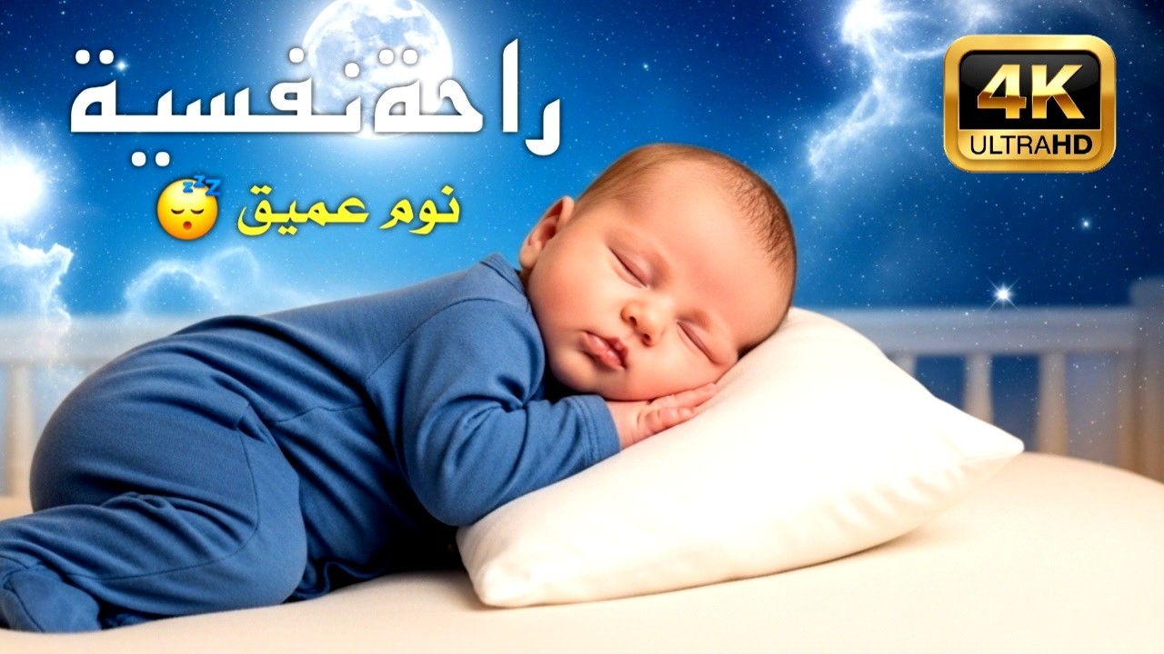 رقية شرعية | كل ليلة قبل النوم تحصين وعلاج من العين والسحر والحسد الرقية الشرعية للنوم بسهولة