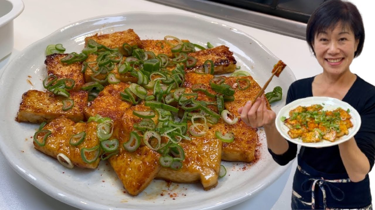 Tofu grillé / Tofu steak  / cuisine japonaise / Kumiko Recette