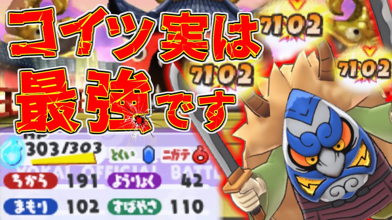 【妖怪ウォッチ3対戦】なんだこの強すぎる妖怪ｗｗ【ゆっくり実況】
