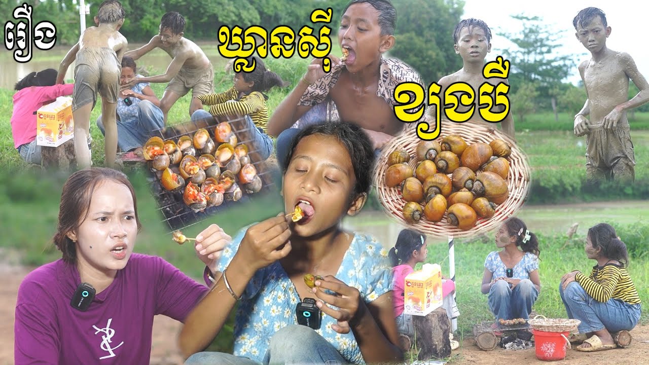 ឃ្លានសុីខ្យងបឺ - ពីនំបឺហ្គឺកូនតោ, New Funny Videos 2025 From #PuSrosteam