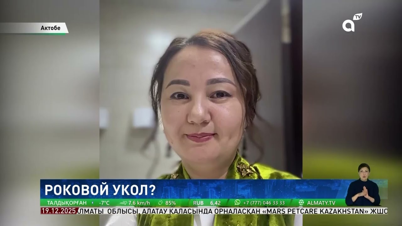 Родные обвиняют медиков: в Актобе погибла беременная женщина и ее ребенок