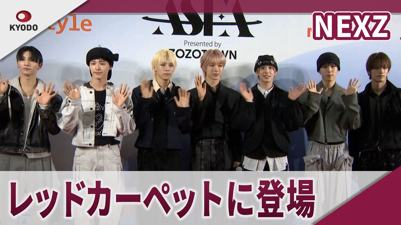 NEXZ レッドカーペットに登場 「ASIA STAR ENTERTAINER AWARDS 2025 in JAPAN Presented by ZOZOTOWN」
