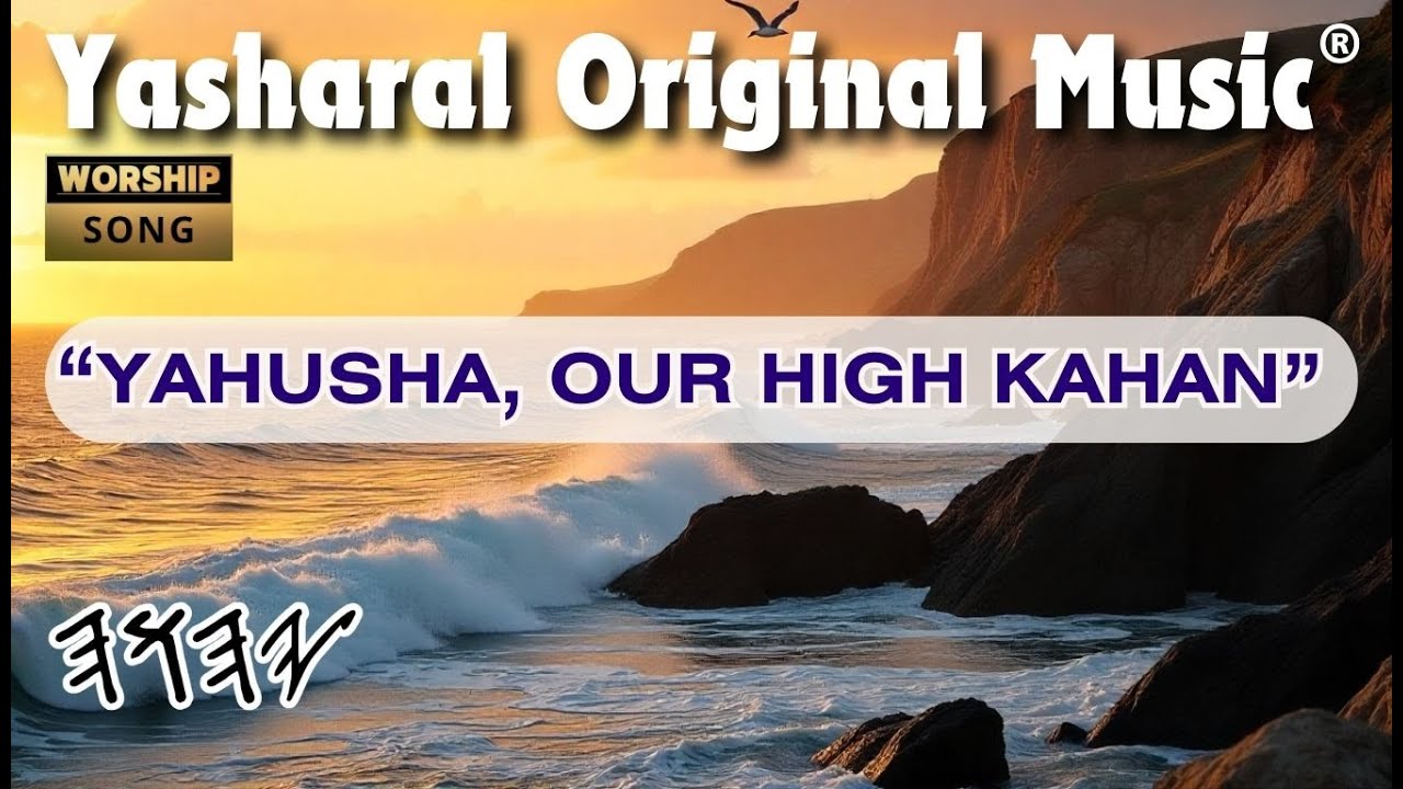 Yasharal Original Music: YAHUSHA, Our High Kahan (Priest)