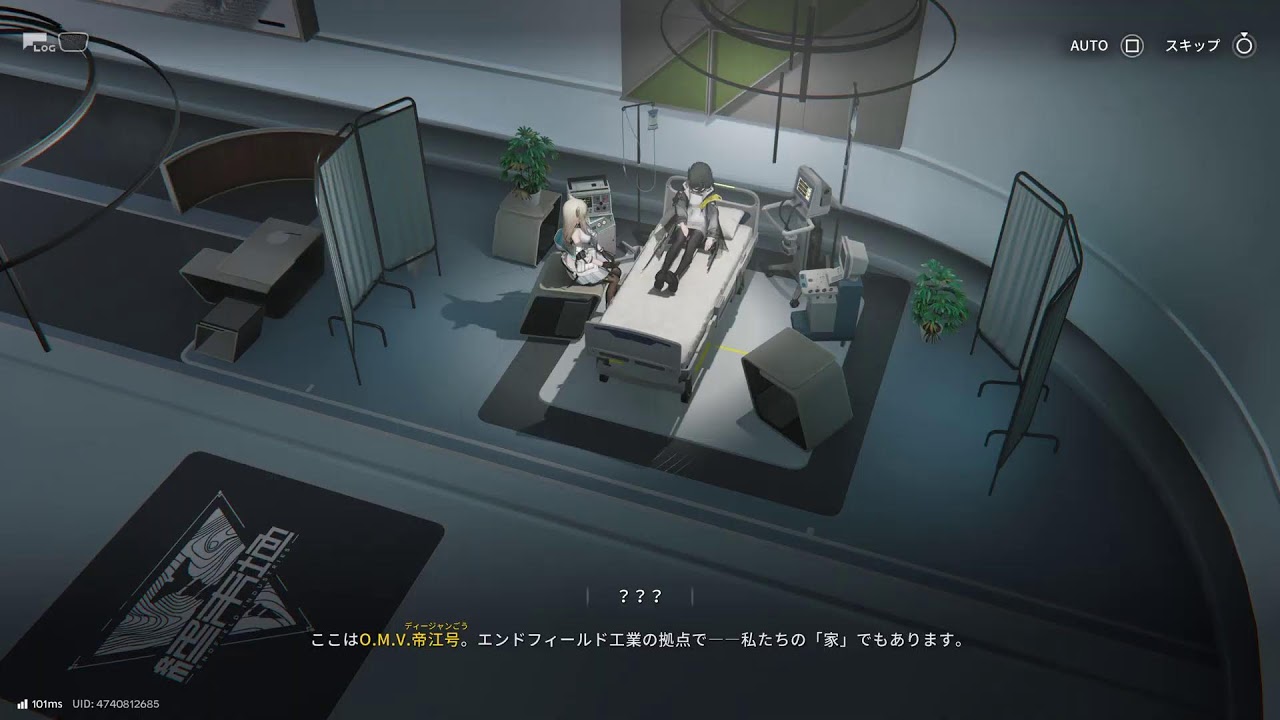 エンドフィールド