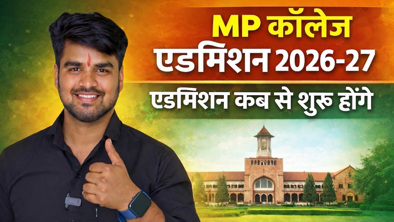 MP College Admission 2026-27 Full Process | Registration, Documents, Fees & Last Date