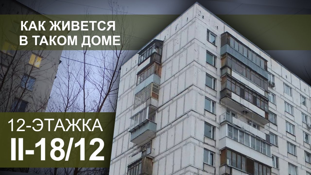 Бюджетный блочный дом с хорошими 3-комнатными (серия II-18/12)