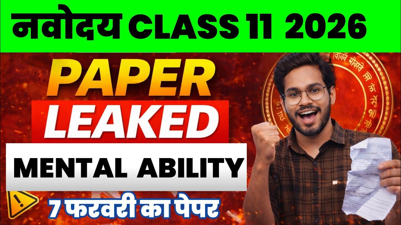 Jnv class 11 Viral Question 2026 | Navodaya entrance exam 2026 class 11 | Jnv Class 11 Entrance Exam
