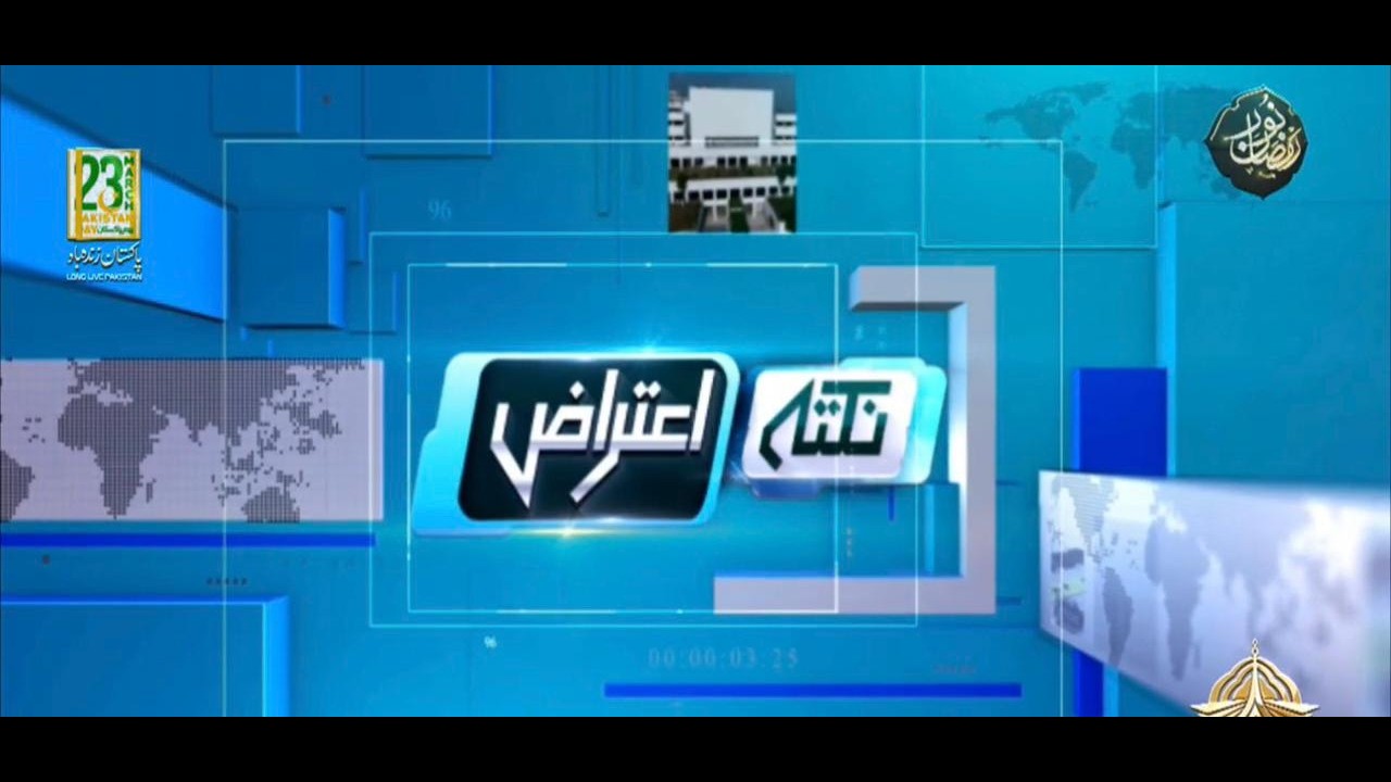 Iran vs Israel 17th Day | US Allies Refuse to Join War | Nuktaa e Aitraaz | PTV News | 16-03-2026