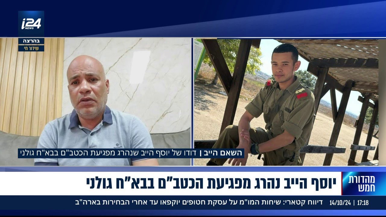 יוסף הייב נהרג מפגיעת הכטב