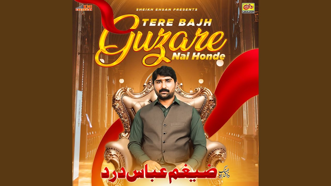 Tere Bajh Guzare Nai Honde