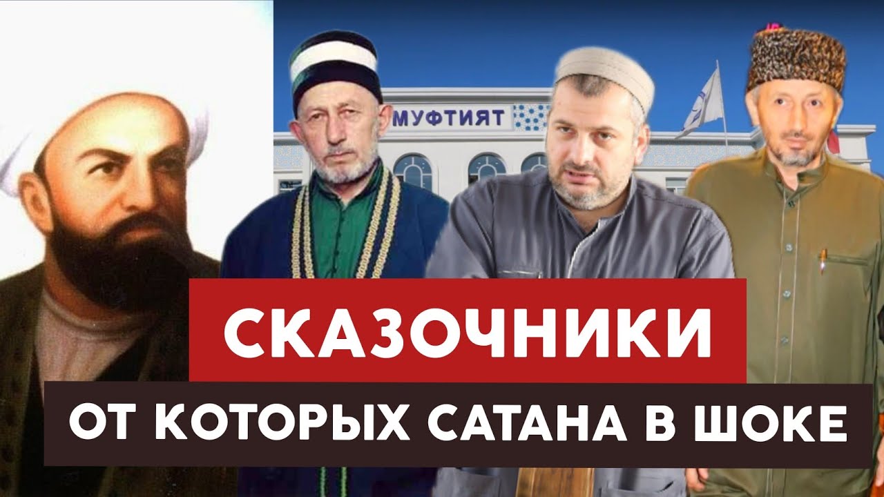 Суфист подрался с ангелом смерти
