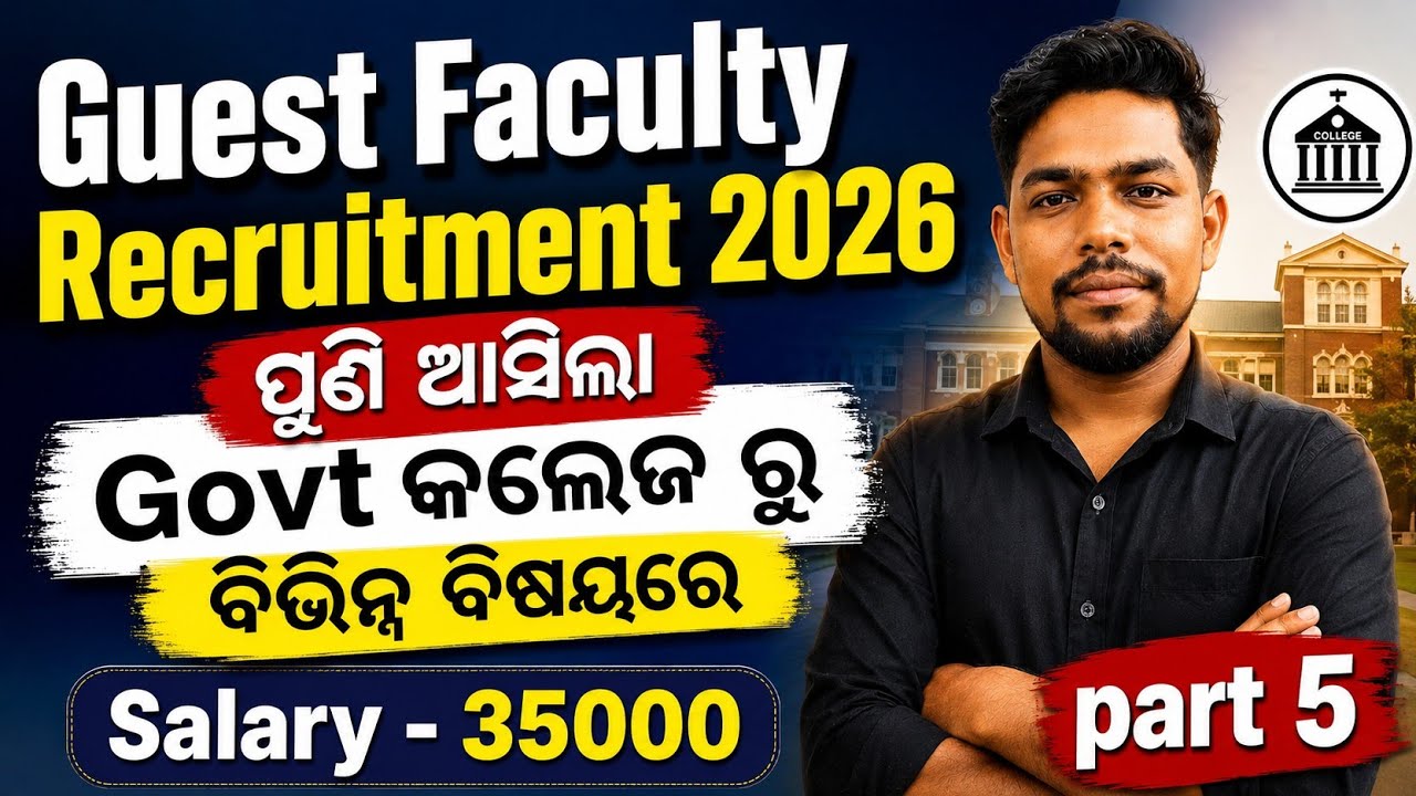 Guest Faculty Recruitment 2026//Govt College Vacancy//Salary, Eligibility//Apply for Guest Lecturer
