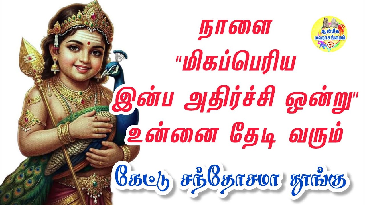 🔥நாளை