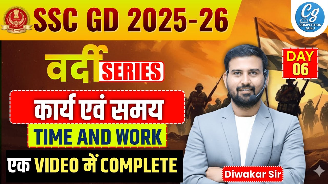 SSC GD Maths 2026 | SSC GD Maths MCQ | Complete Time and Work | Maths For SSC GD By Diwakar Sir