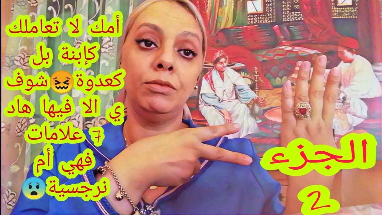 7 علامات تؤكد أن الأم التي تتعاملين معها هي أم نرجسية😨