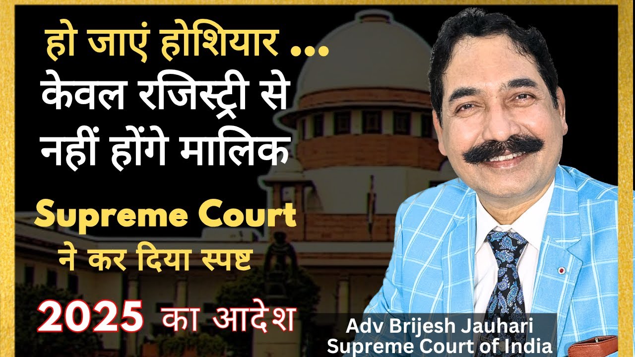 Registry Alone Won&rsquo;t Make You the Owner | Supreme Court's Big 2025 Order