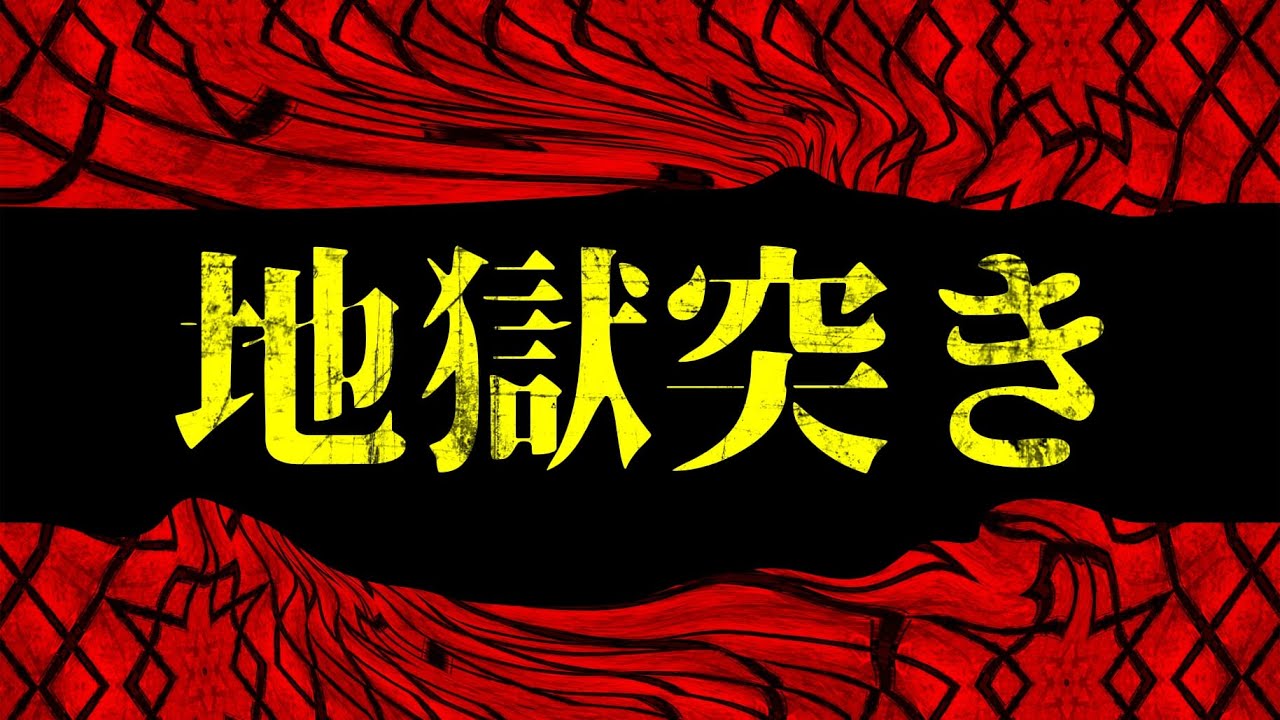 フフフ・・・。ついにこの時が来たか・・・！！！