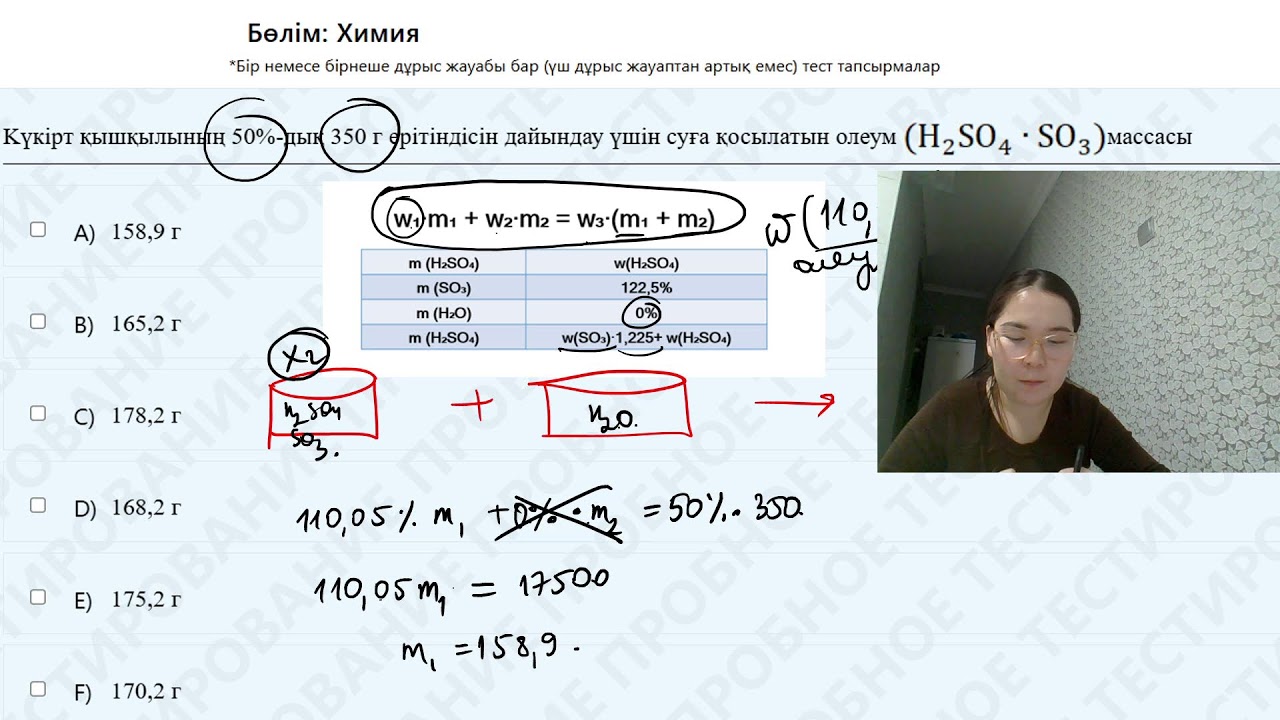 ҰТО НҰСҚА ТАЛДАУ 2025 ХИМИЯ