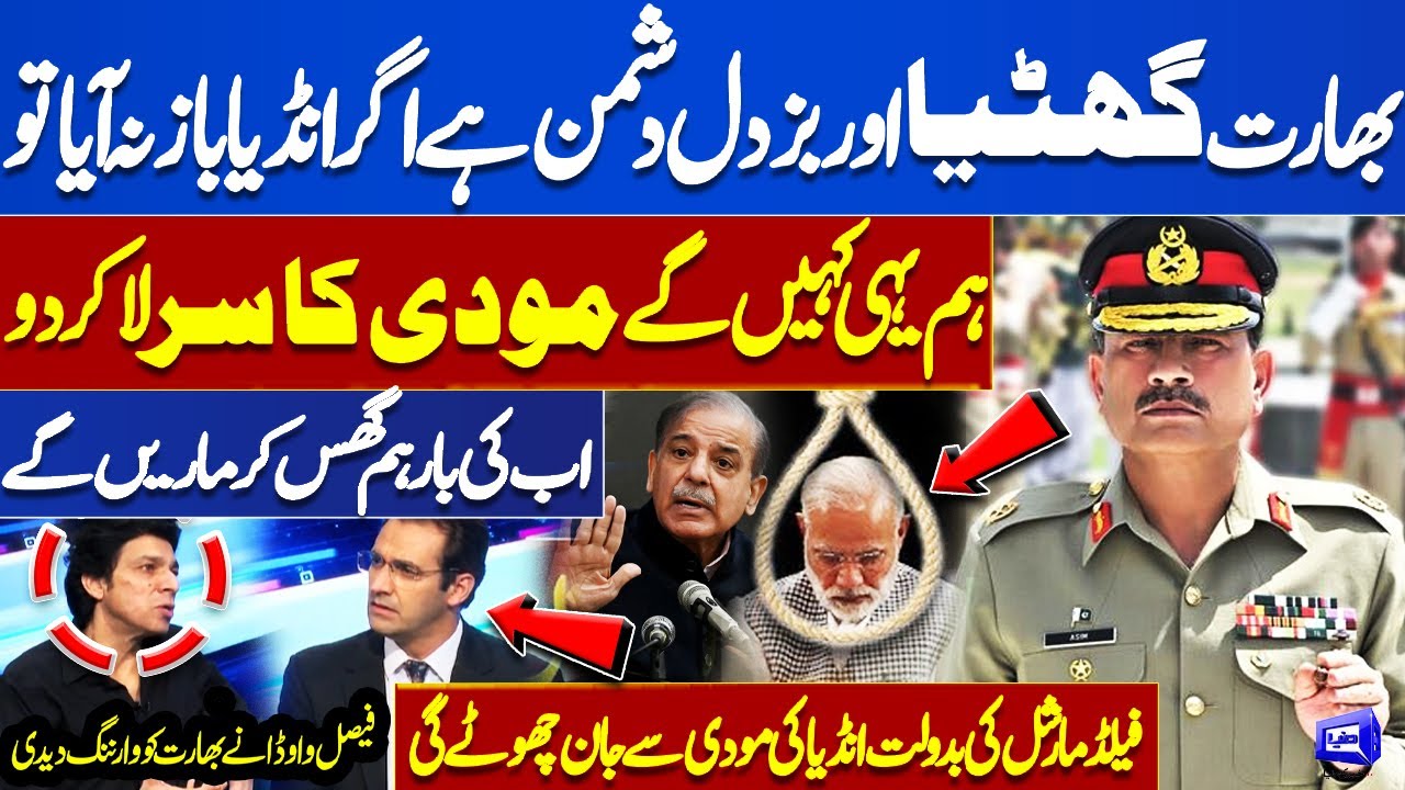 Khuzdar School Bus Attack | DG ISPR Statement | Faisal Vawda Warns India | Tonight With Samar Abbas