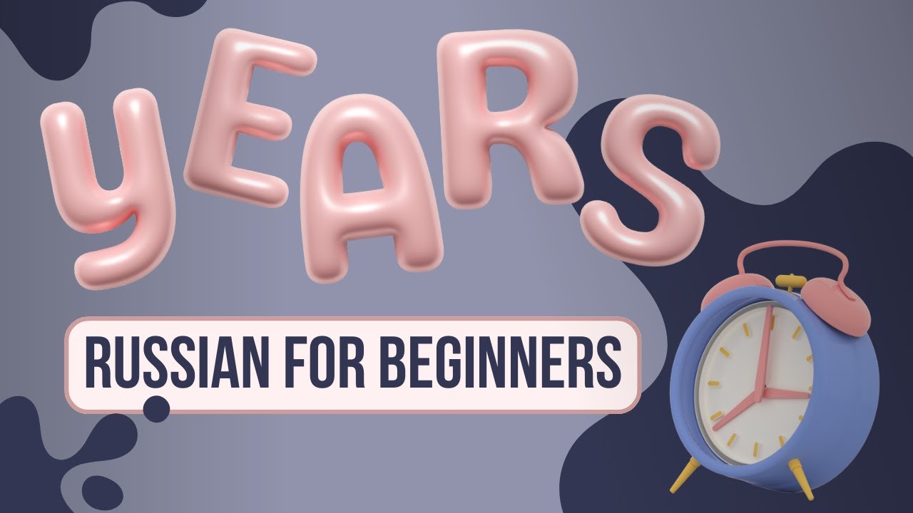 ГОД | YEAR | даты по-русски | Russian for beginners