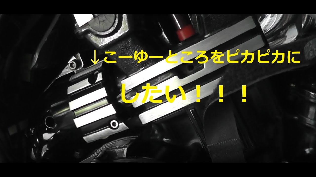 V-max　how to clean the silver lines around the engine エンジンのシルバーの汚れを綺麗にする方法