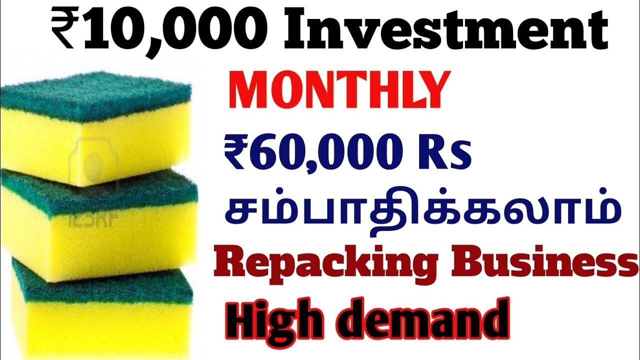 10000rs investment business ||சிறு தொழில்/ High Demand High Profit 💰| scrubber business in tamil