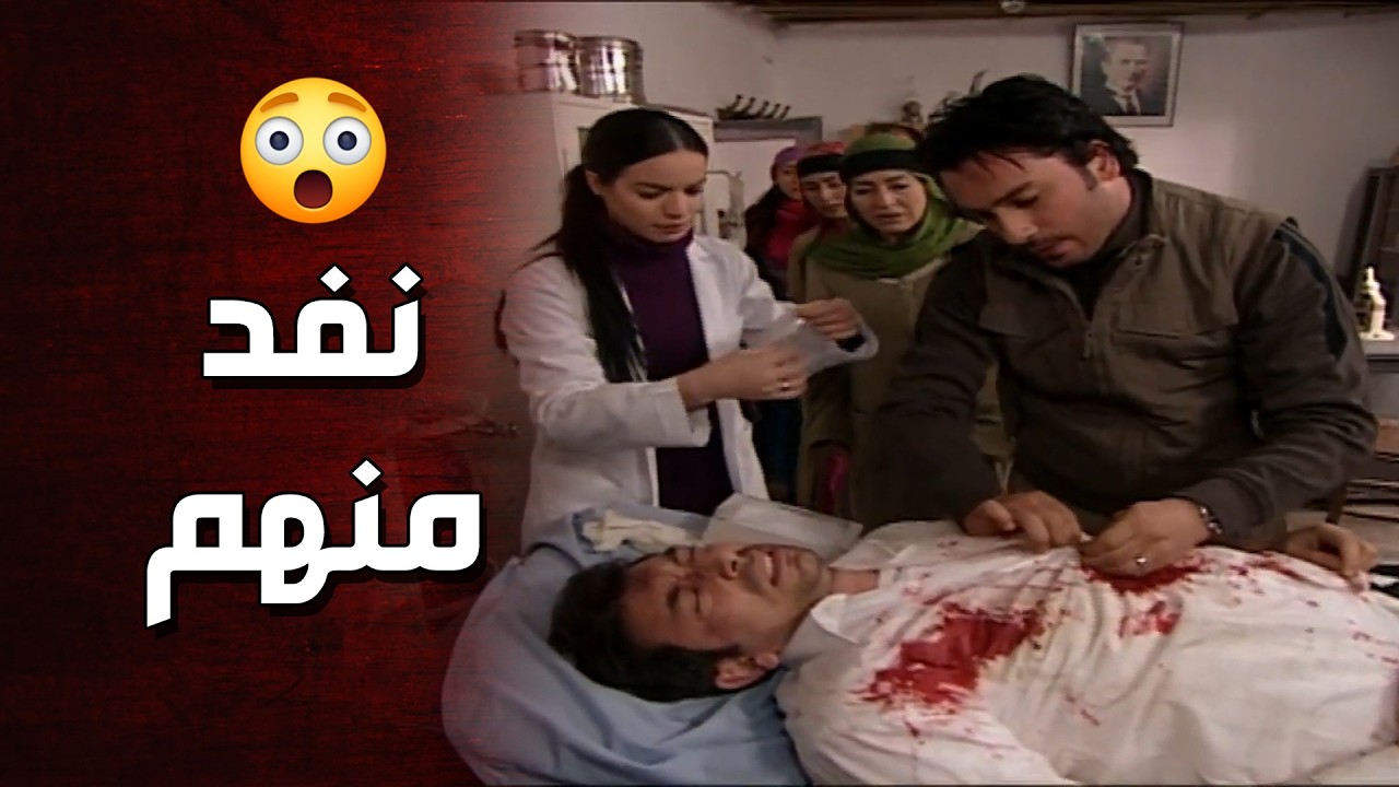 ضابط المكافحة الفاسد اجا على العيادة ليعتقل الدكتور ! - الأرض الطيبة