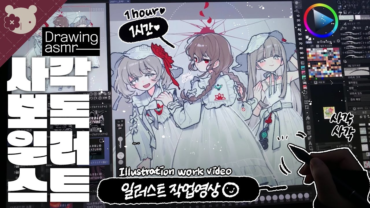 [💗1시간] 난 한복도 귀엽게 그릴거야🥰[Draw with me/Clip Studio]