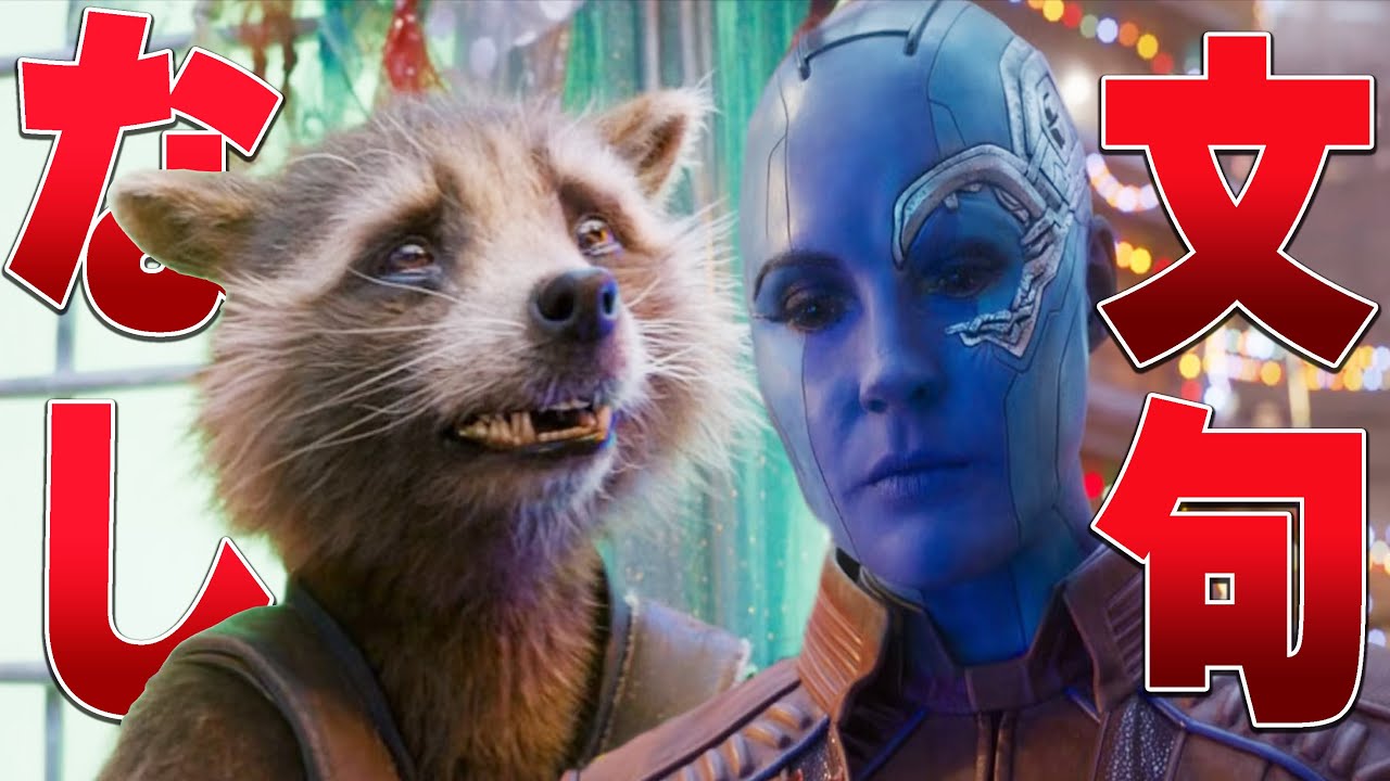 共感こそが映画で最も大切なこと | ガーディアンズ・オブ・ギャラクシー ：VOLUME 3