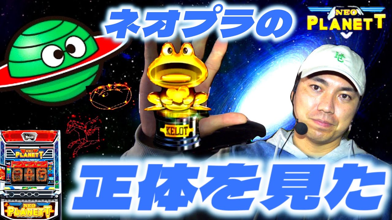 【ネオプラ】朝一からトロフィービックバン入れて出すぞ!!!!!!