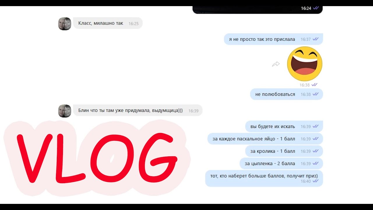 VLOG Кто нашел ЯЙЦА