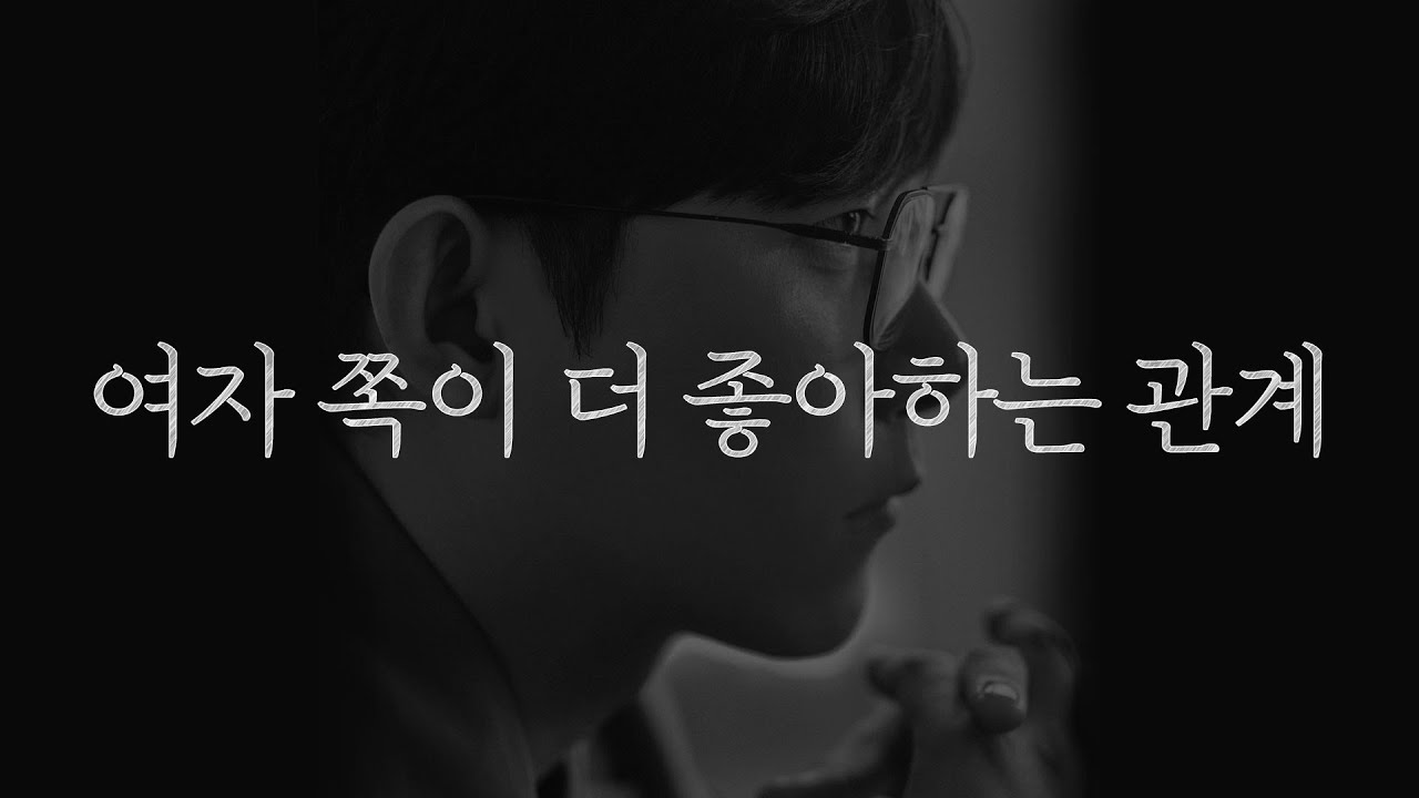 남자가 더 좋아하게 만드는 방법