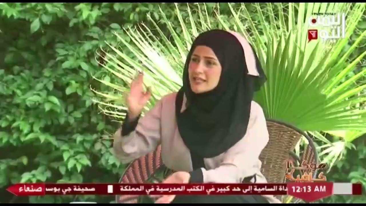 شاهد || قناة اليمن اليوم - موكا كافية - الشيخ محمد ابراهيم العيسوي - من علماء الازهر - 03-07-2022م