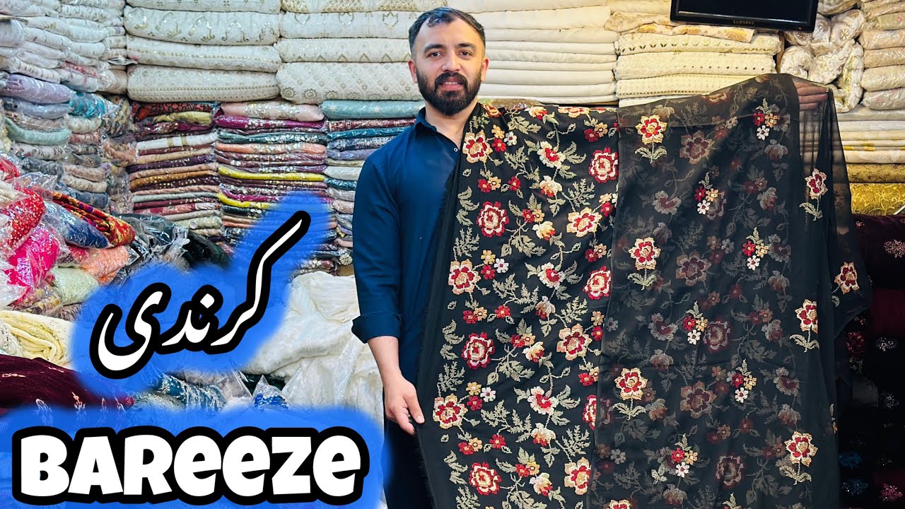 Bareeze Karandi Suits Wholesale Price | Bareeze Embroidery Karandi Suits | Bareeze 3pc Suits 2025