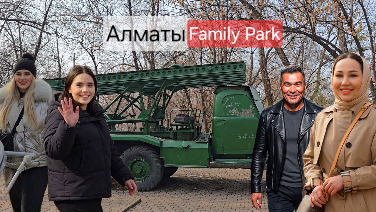 Family Park Almaty - Военная техника - Весенняя прогулка 4K #walkingtour