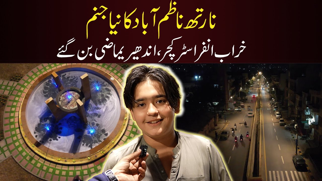 North Nazimabad Transformed | Shining Streets & Modern Chowrang