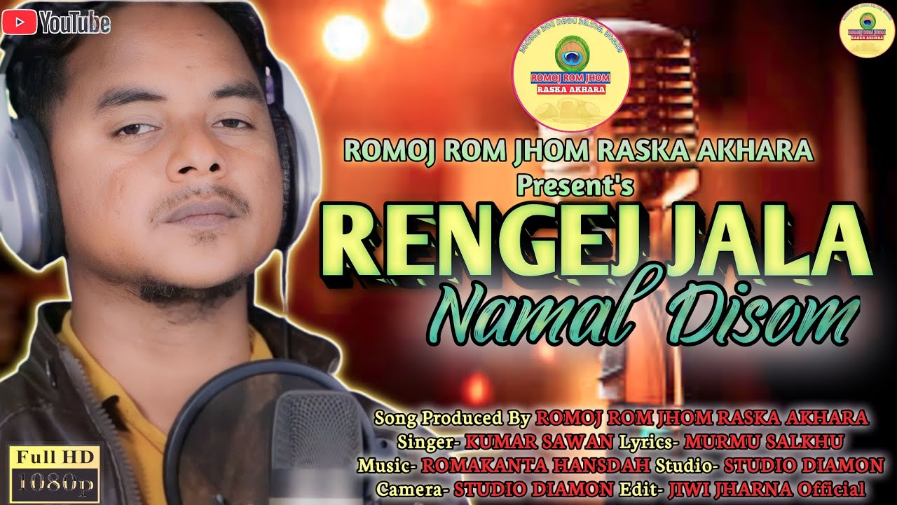 RENGEJ JALA NAMAL DISOM Part - 3  II NEW SANTALI STUDIO VERSION II KUMAR SAWAN II