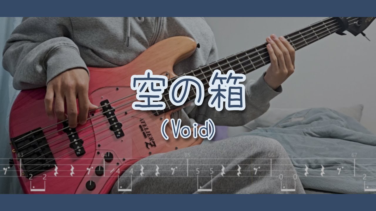 【TAB】TOGENASHI TOGEARI - 空の箱 베이스 커버【걸즈 밴드 크라이 OST】