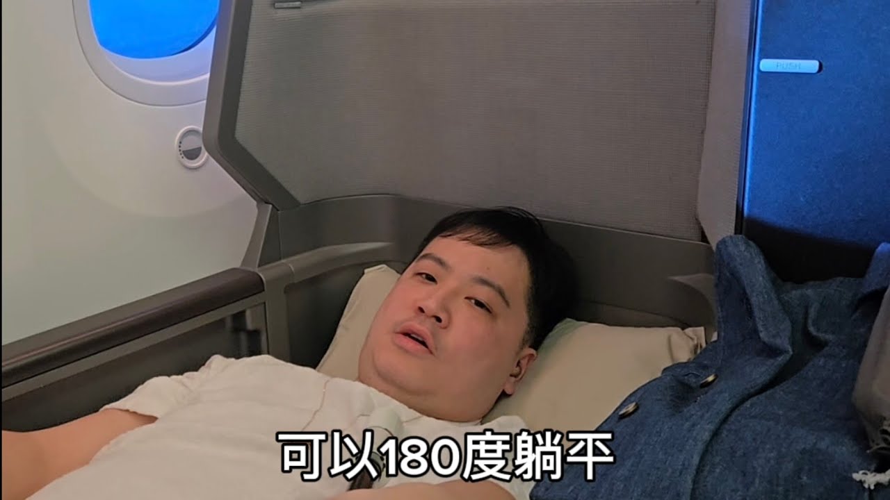 長榮皇璽桂冠艙 長榮貴賓室Infinity 介紹與評價