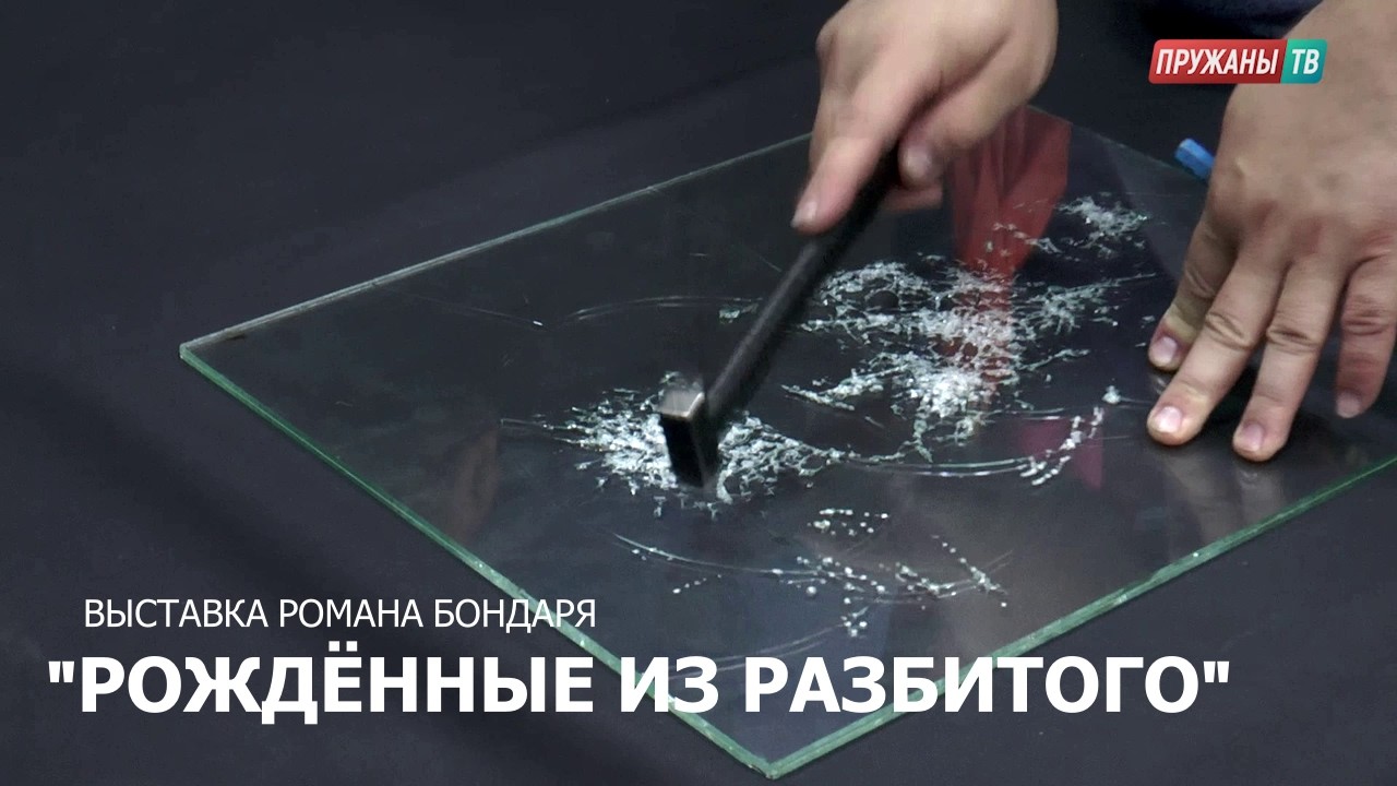 УНИКАЛЬНАЯ ВЫСТАВКА РАБОТ РОМАНА БОНДАРЯ 