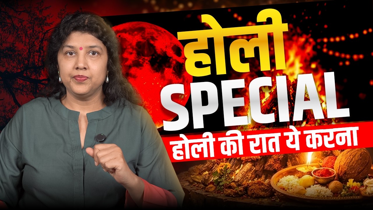 Holi Special Episode: Life, Energy & Tantra | Do These Easy Remedies