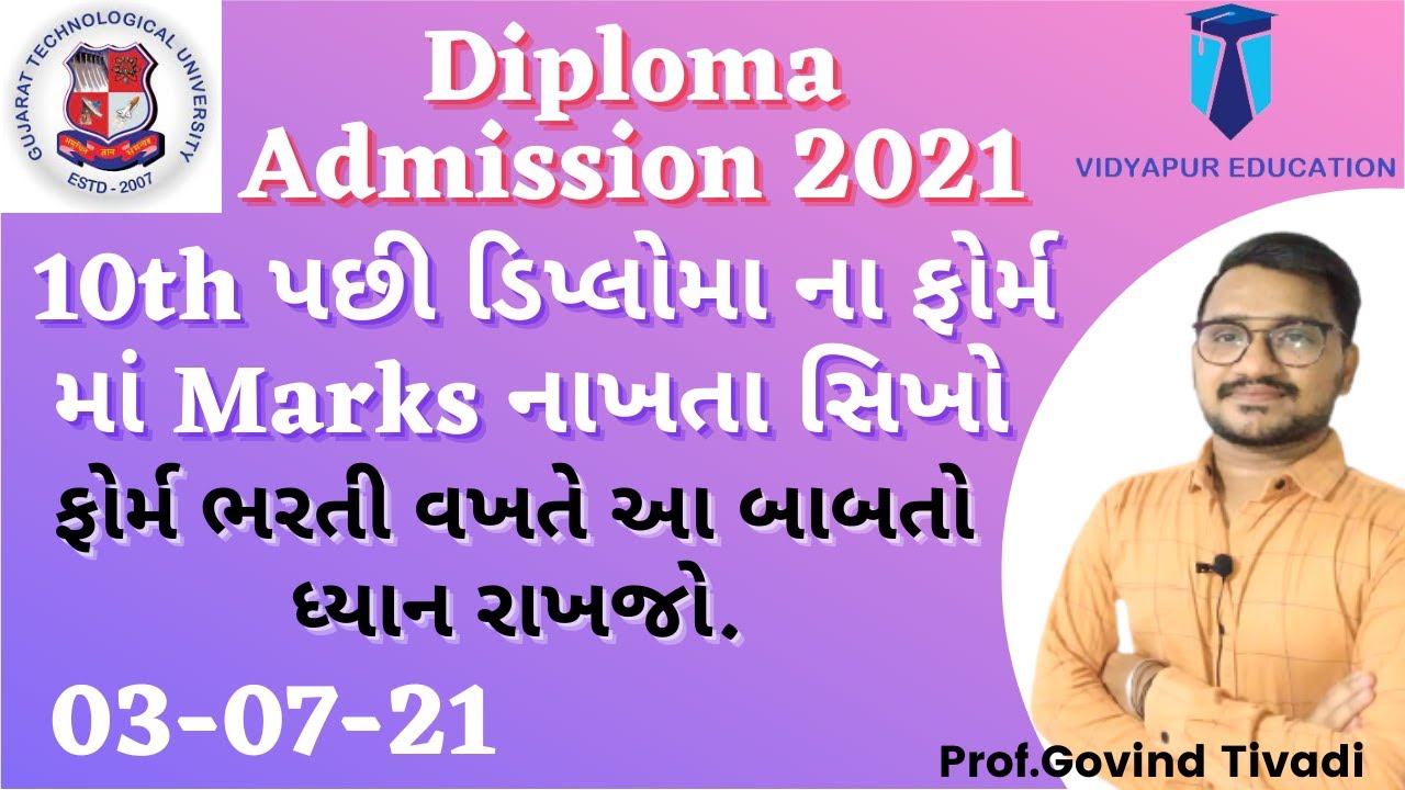Diploma admission 2021 gtu | acpdc diploma admission process 2021
