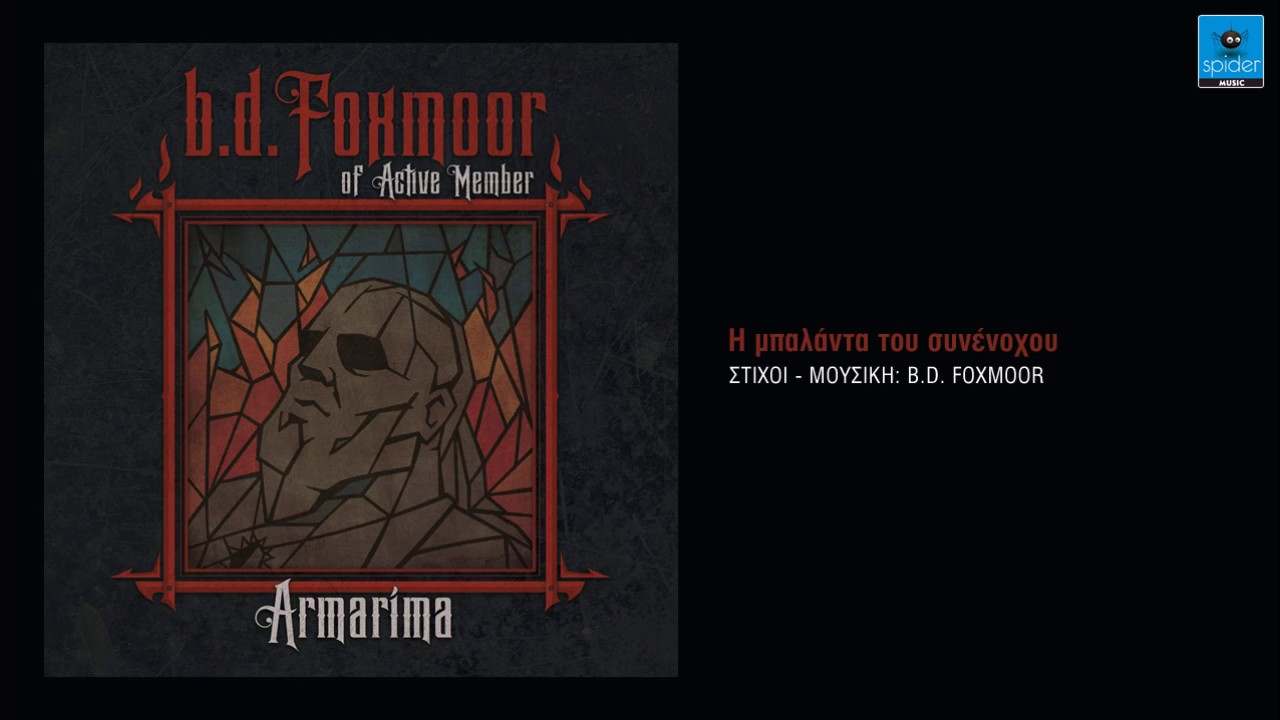 B.D. Foxmoor | Η μπαλάντα του συνένοχου | Official Audio Release©