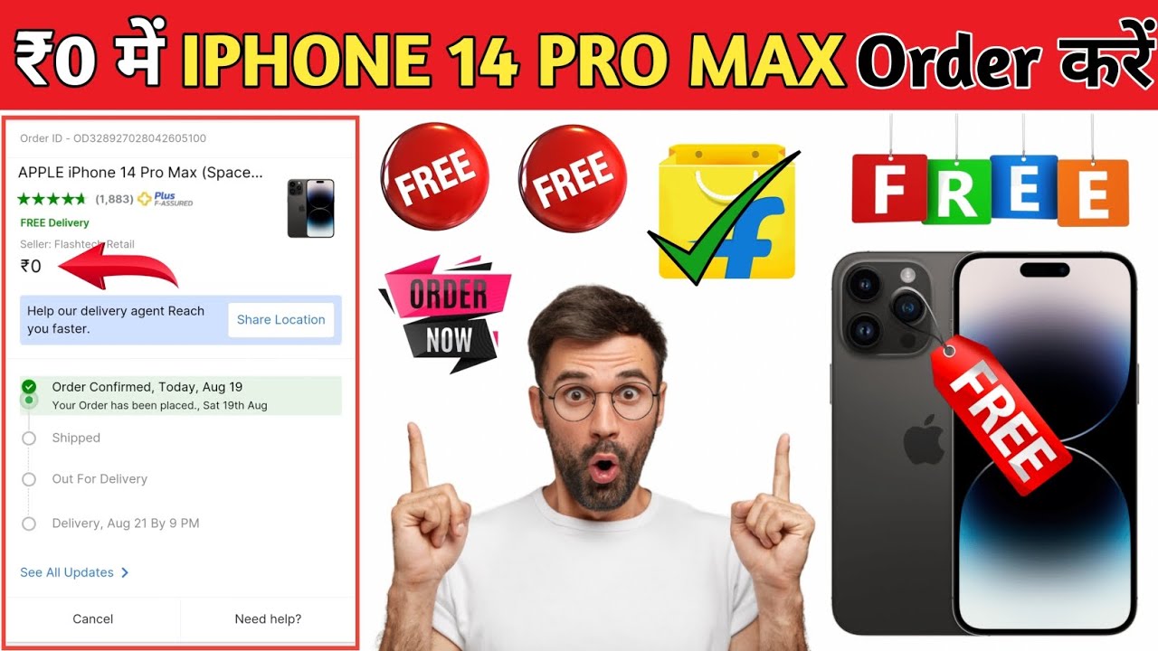 ✨ फ्री में Iphone 14 pro max खरीदें ! How to get free Iphone 14 pro max ! Free Iphone !