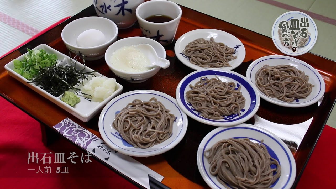 出石皿そばの食べ方--花乃家福々