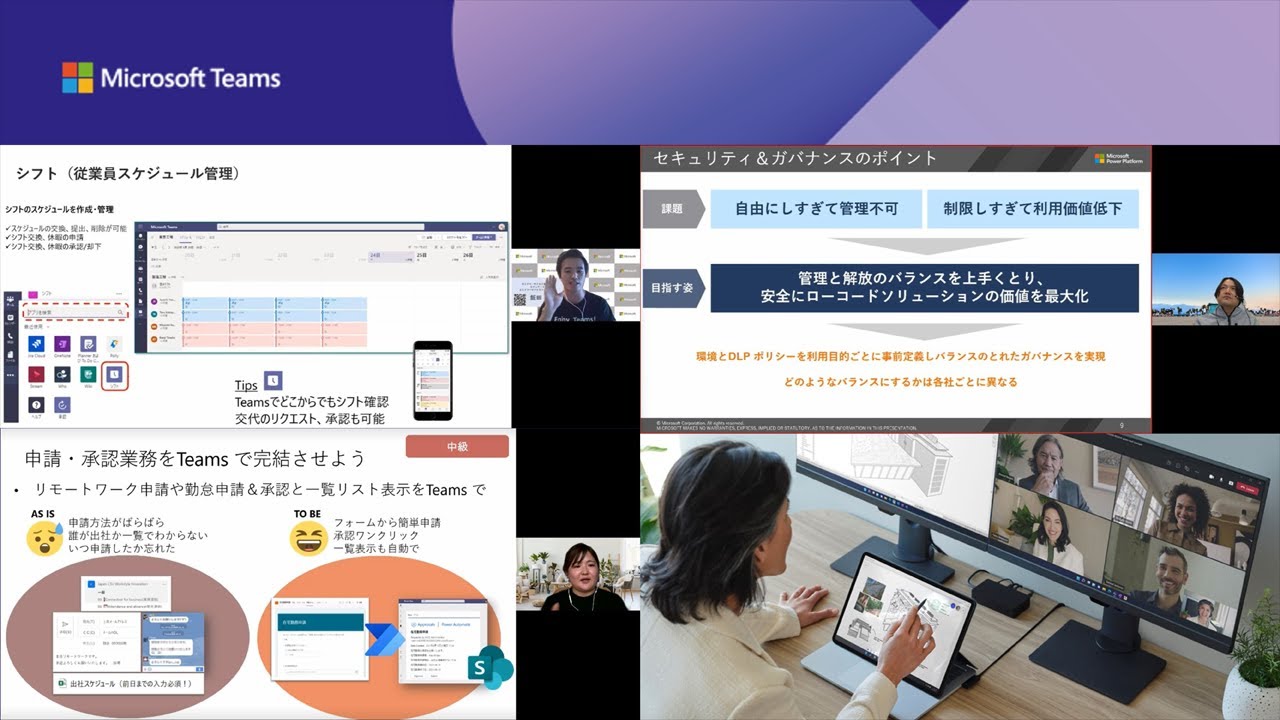 Teams をもっと便利に！申請・承認業務を Teams で完結させよう！