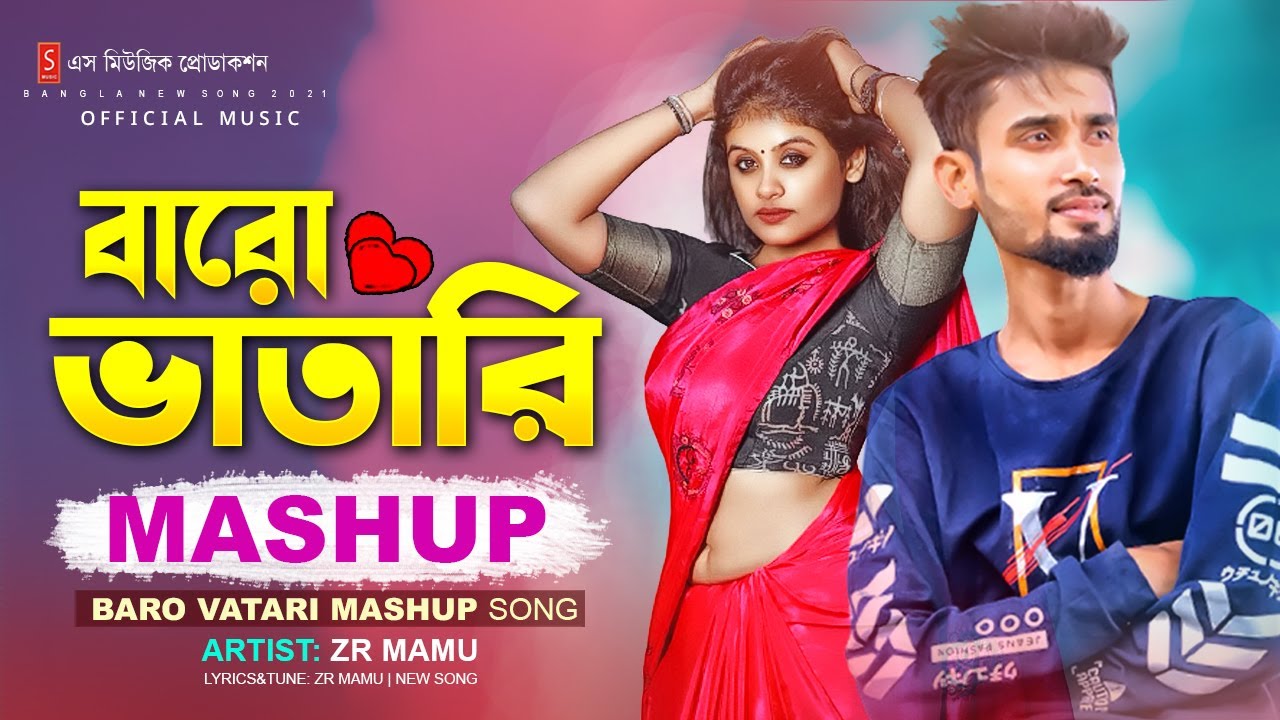 Baro Vatari Remix Song 2021 | বারো ভাতারি Song | Bangla New Song 2021 | ZR Mamu | New Rap Songs