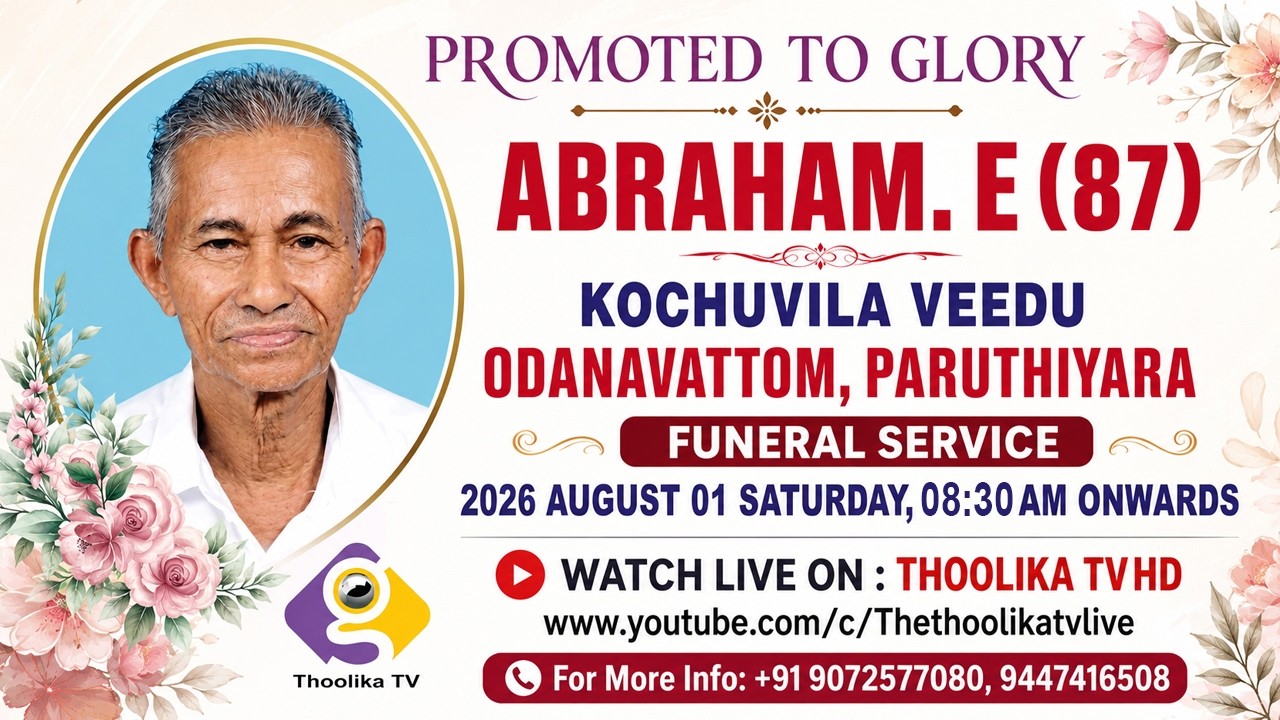 ABRAHAM. E [87] || FUNERAL SERVICE || LIVE ON: 01-08-26 | THOOLIKA TV +919072577080, 9447416508