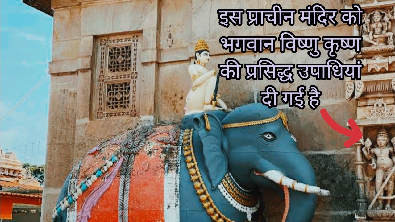 Shamlaji Temple Ancient Monument Shamlaji Vishnu Mandir History Gujarat शामलाजी विष्णु मंदिर गुजरात